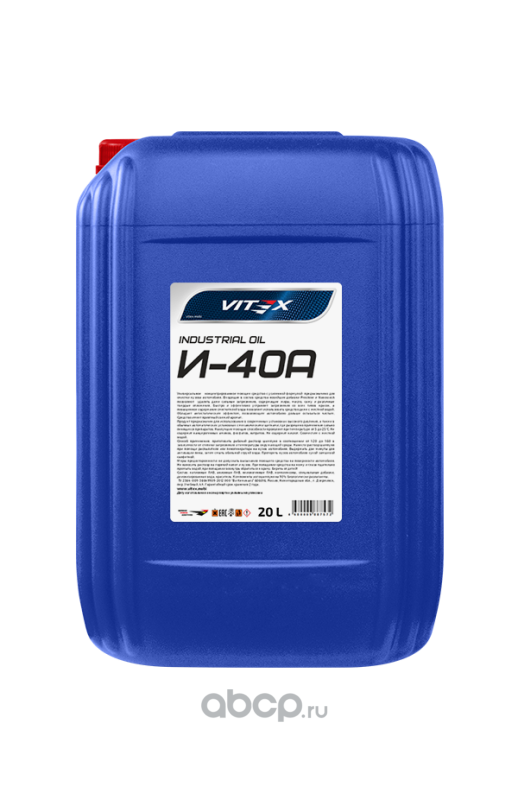 Масло индустриальное Vitex И-40А, 20л.